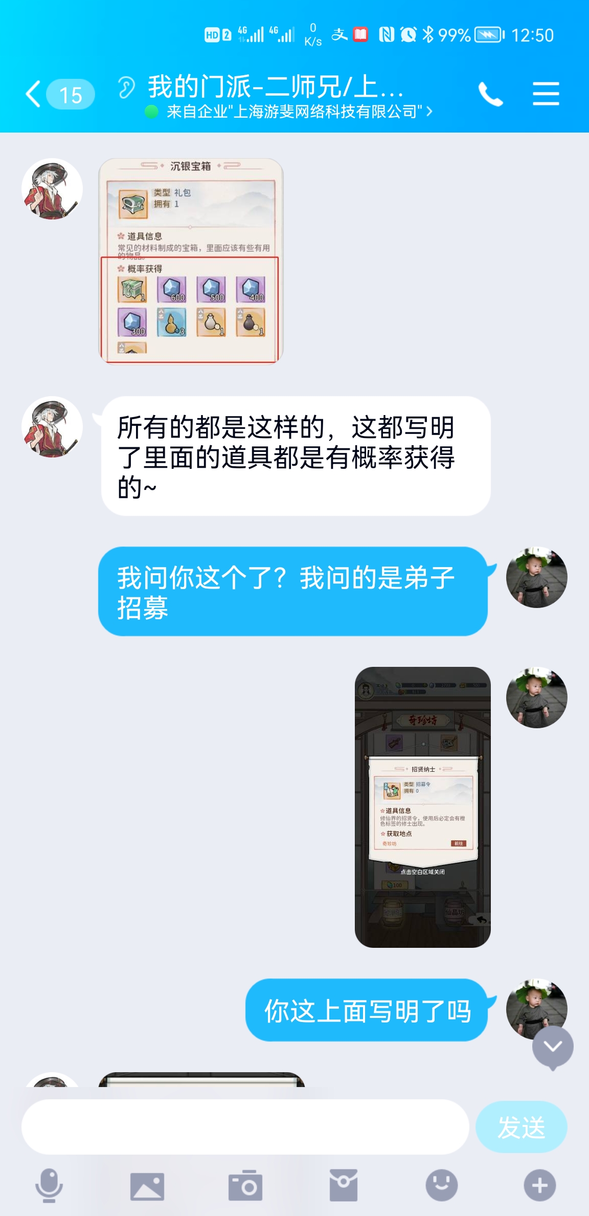 好吧，我承认我的钱打水漂了，也给诸位想氪的兄台一个参考|我的门派 - 第10张