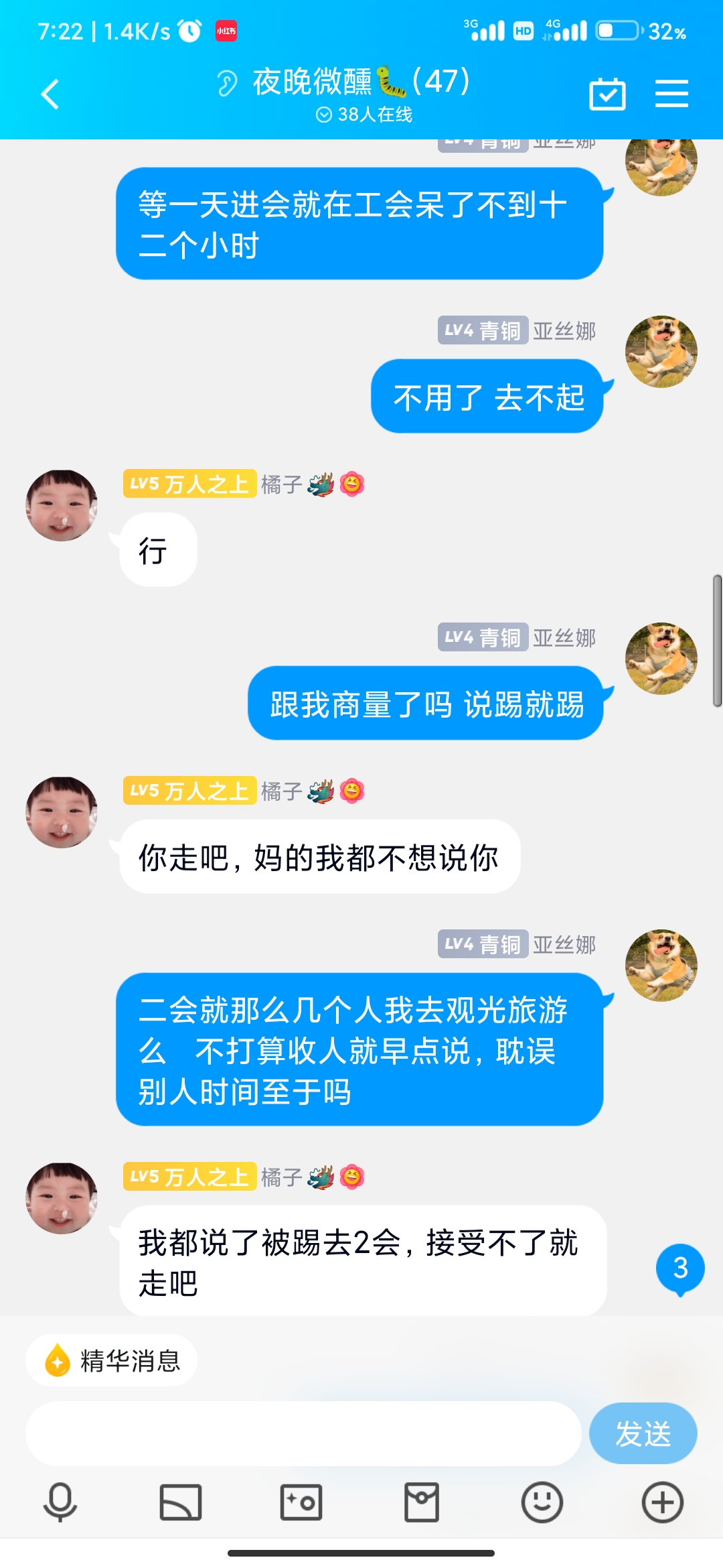 挂个47区公会给大家伙避个雷|我的勇者 - 第2张