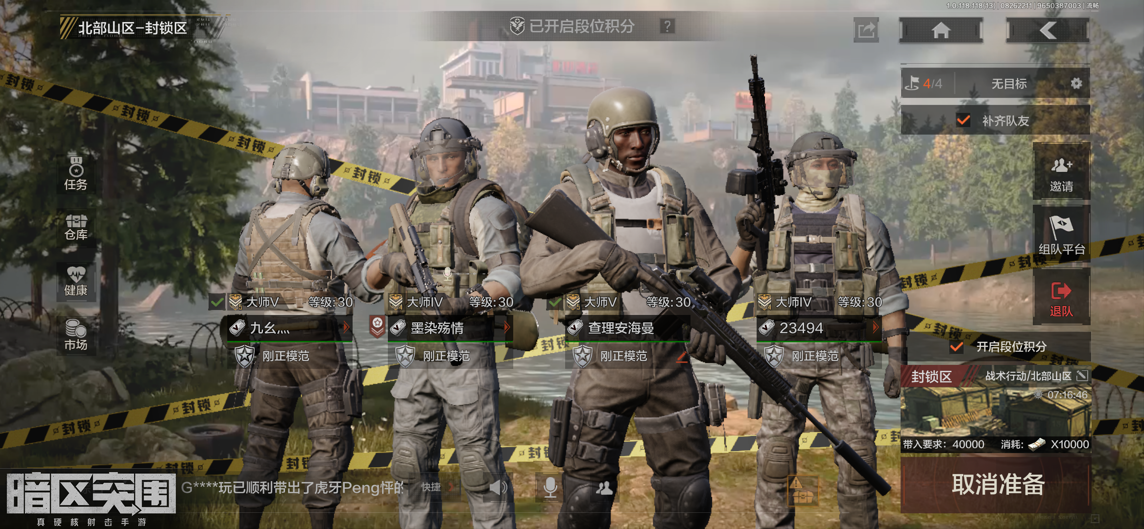 关于1.0.118.118（8月25日更新）部分暗改的整合调查