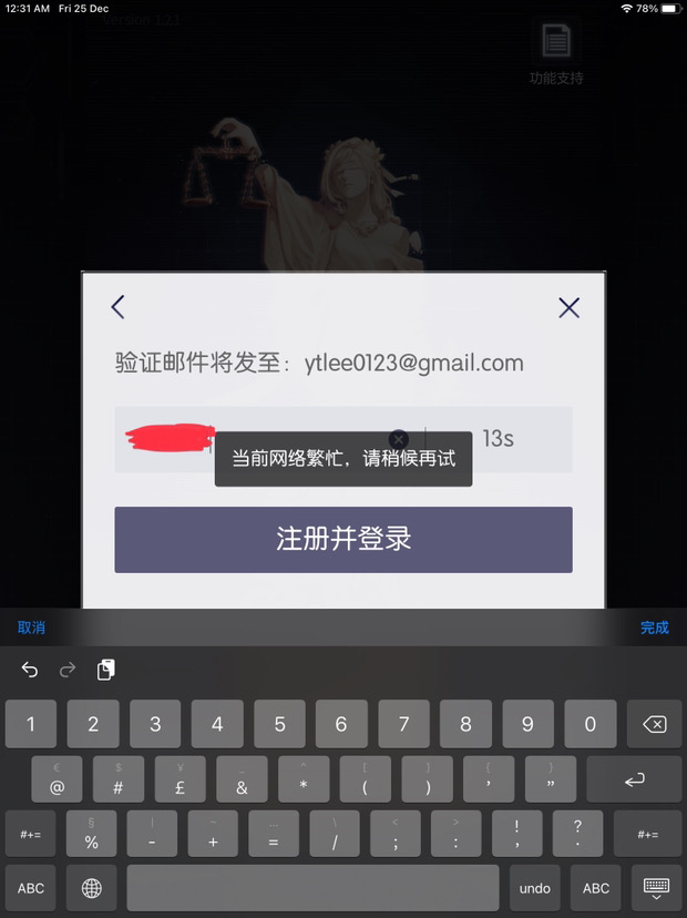 邮箱注册障碍 未定事件簿综合讨论 Taptap 未定事件簿社区