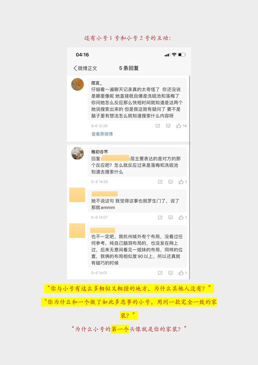一些闲话家常|江南百景图 - 第10张