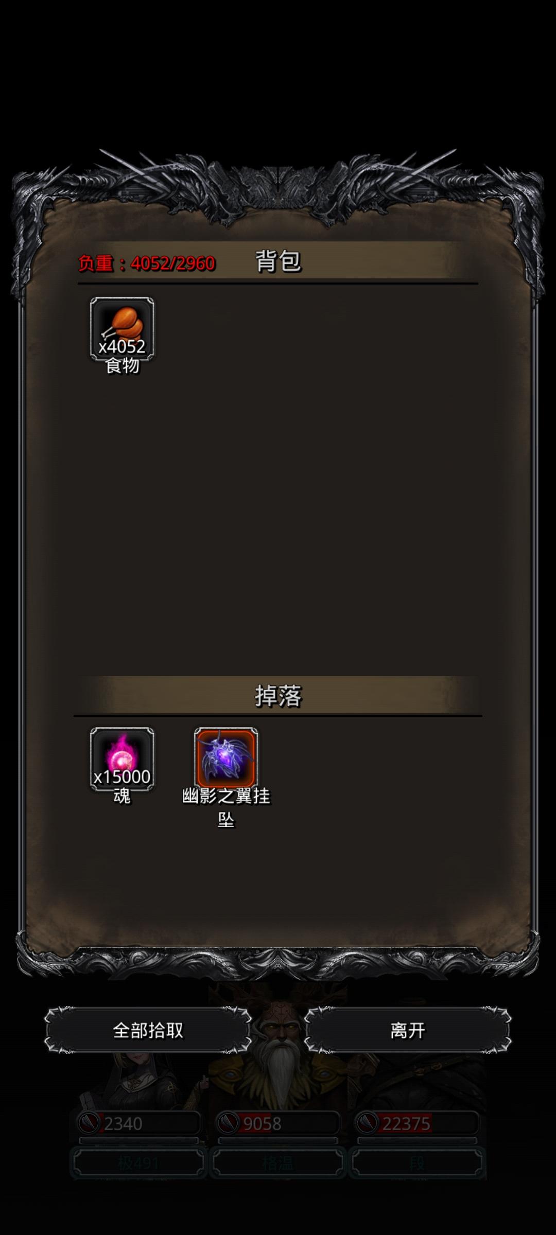 图24阴影魔将截图