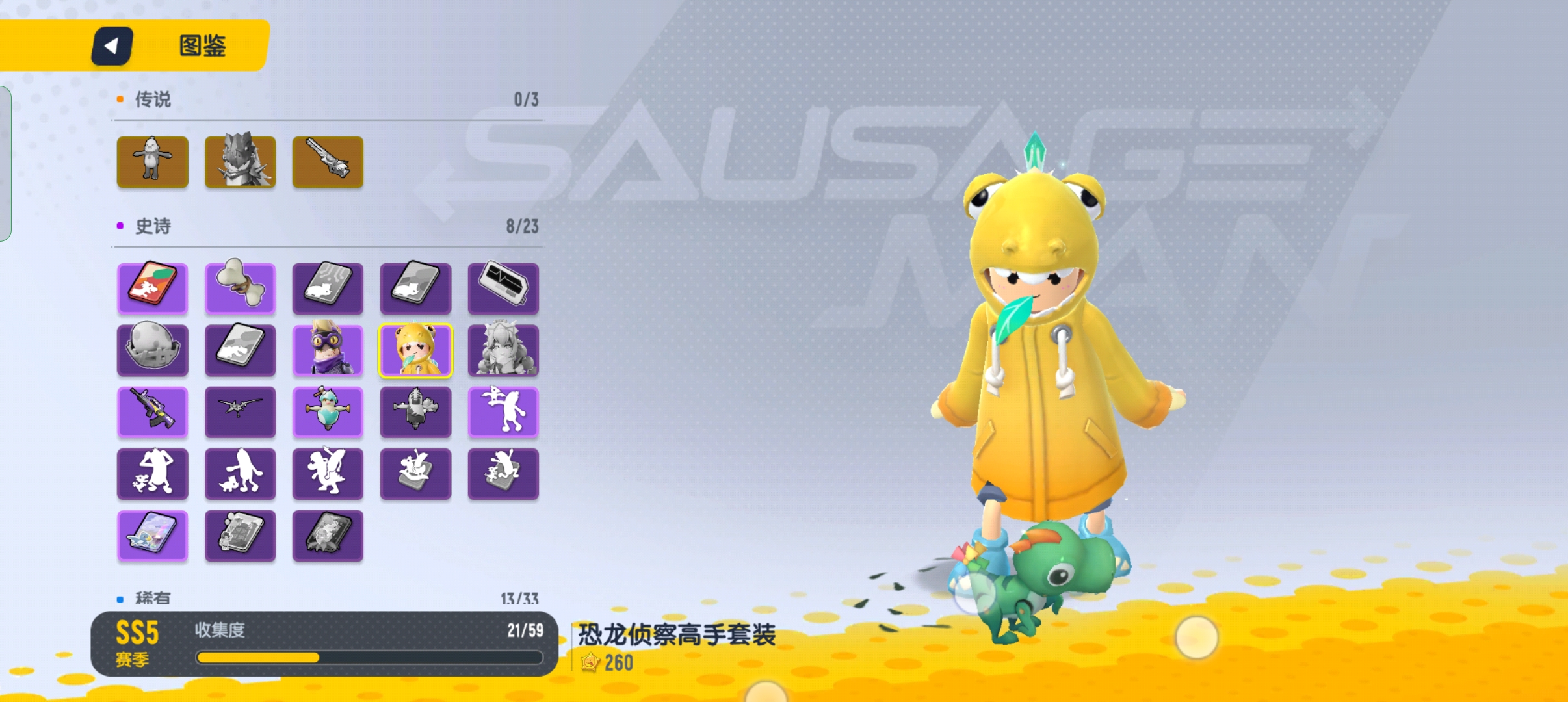 【SS5攻略】上分秘籍~|香肠派对 - 第7张