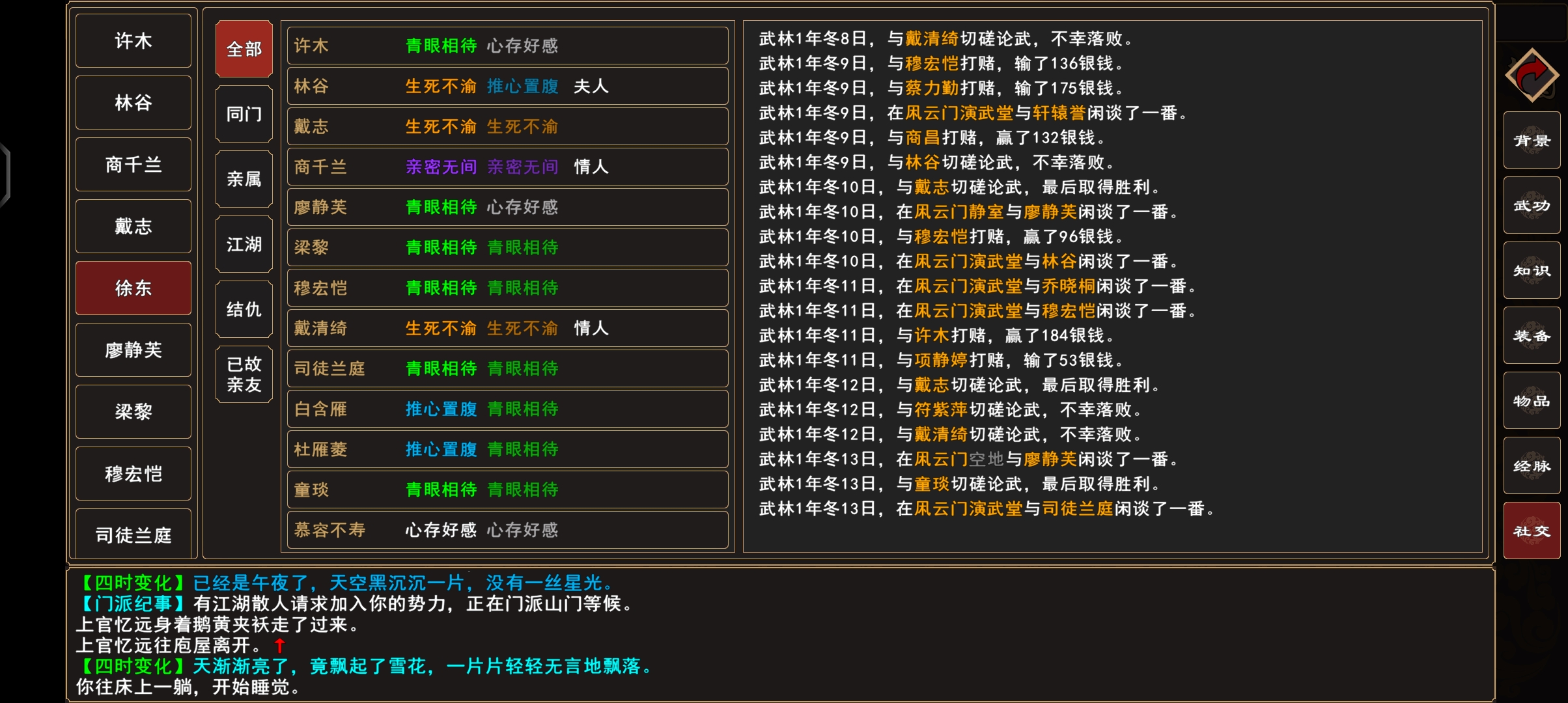 关于我在外独自拼命，弟子在家里养小三这件事！！|我来自江湖 - 第8张