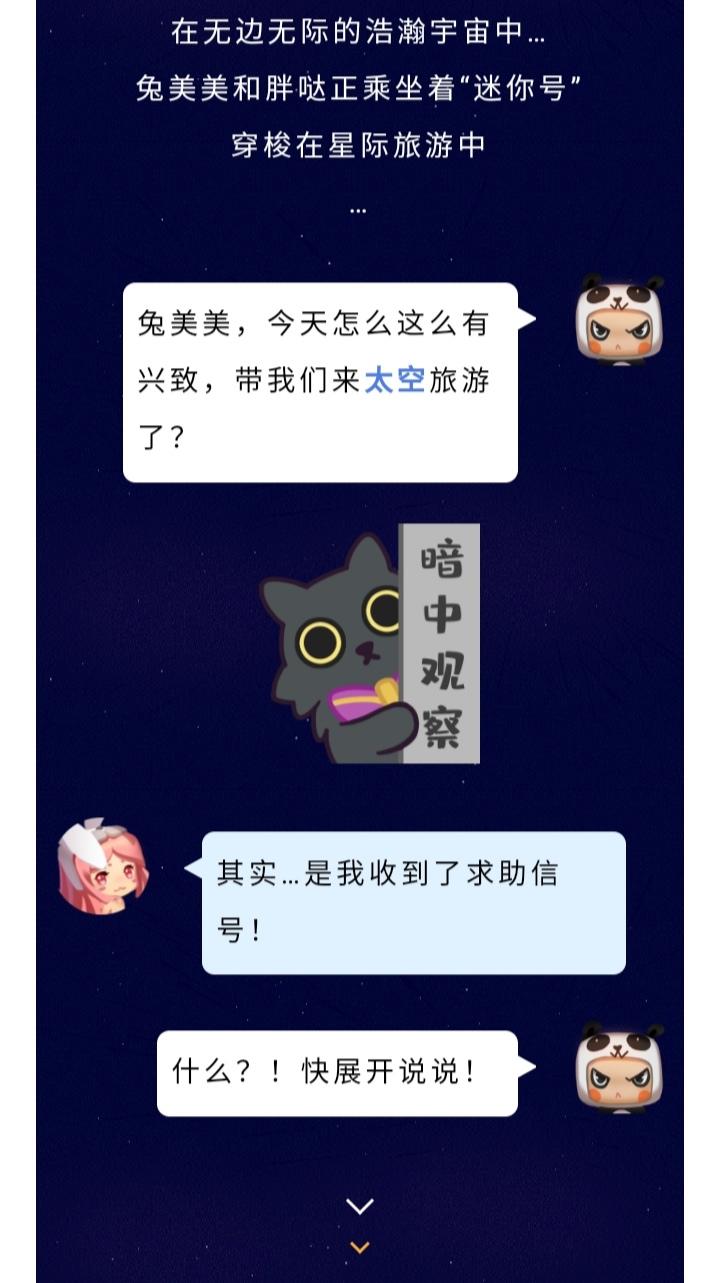 新版本爆料 | 星际解密版本11月23日即将上线！