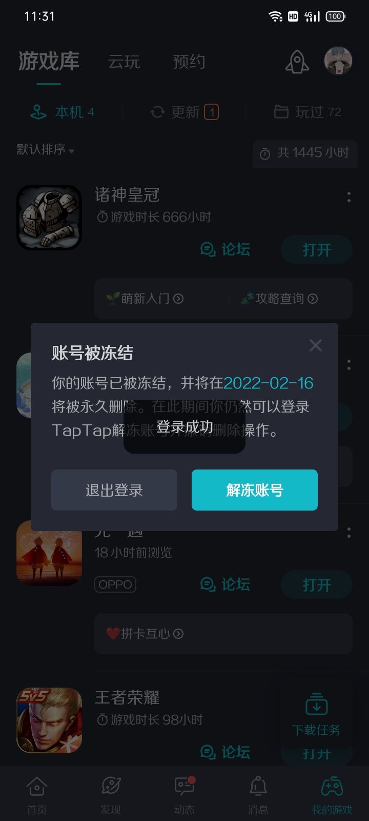 TapTap
