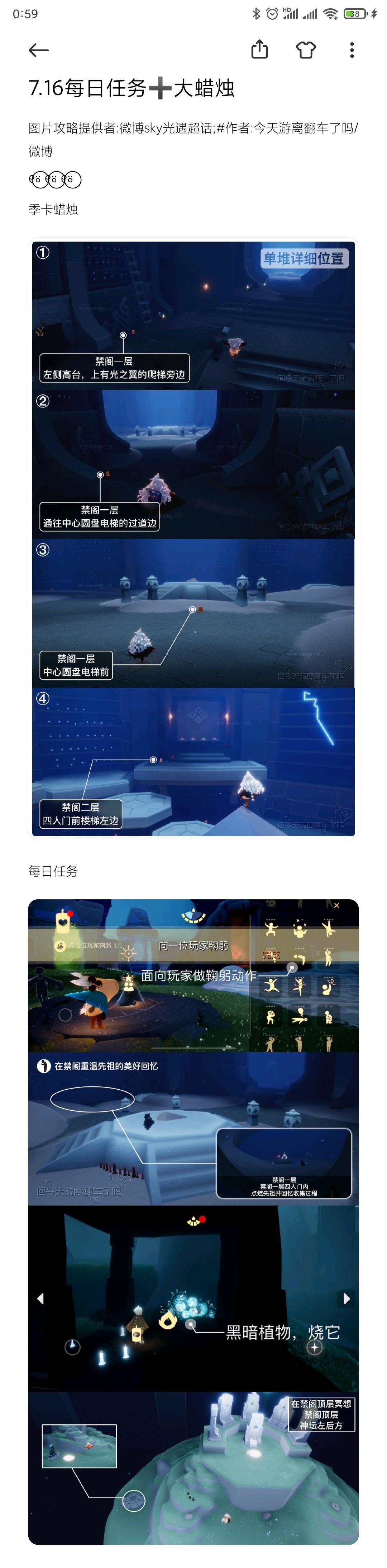 7.16每日任务➕大蜡烛截图