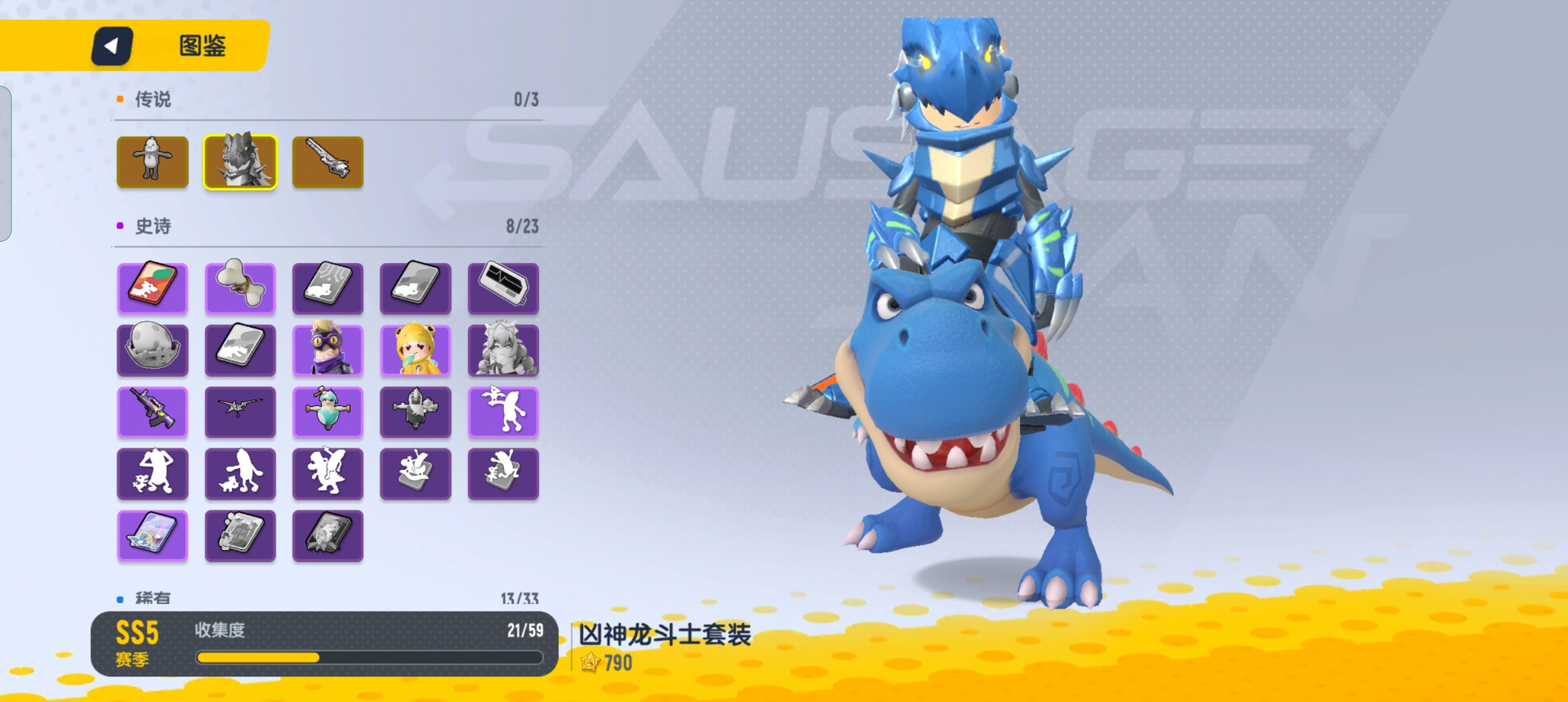 【SS5攻略】上分秘籍~|香肠派对 - 第6张