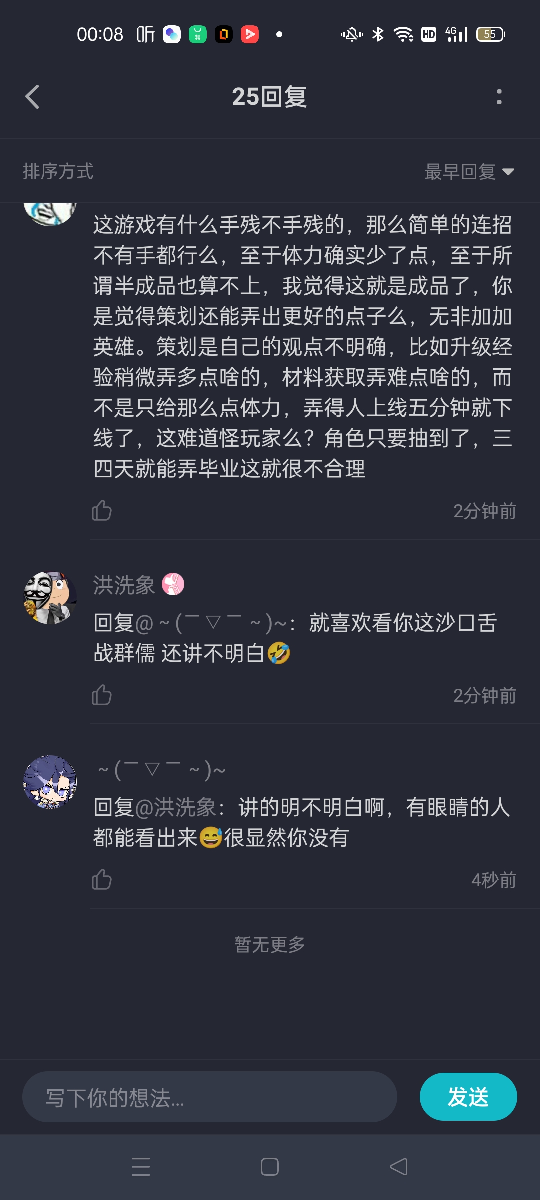 有些gou啊，道理講不過，就開始打滾ex人，不願意跟他計較，還死命纏著|深空之眼 - 第3張