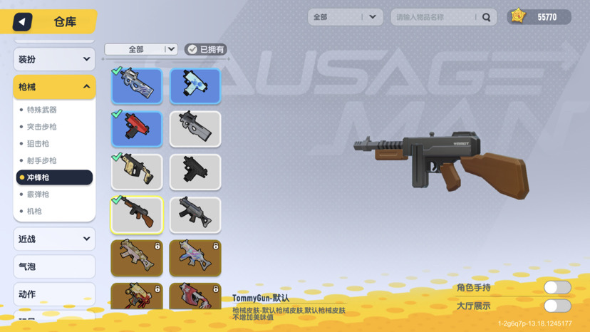 小黃萌新課堂第一季（槍械強度）|香腸派對 - 第6張