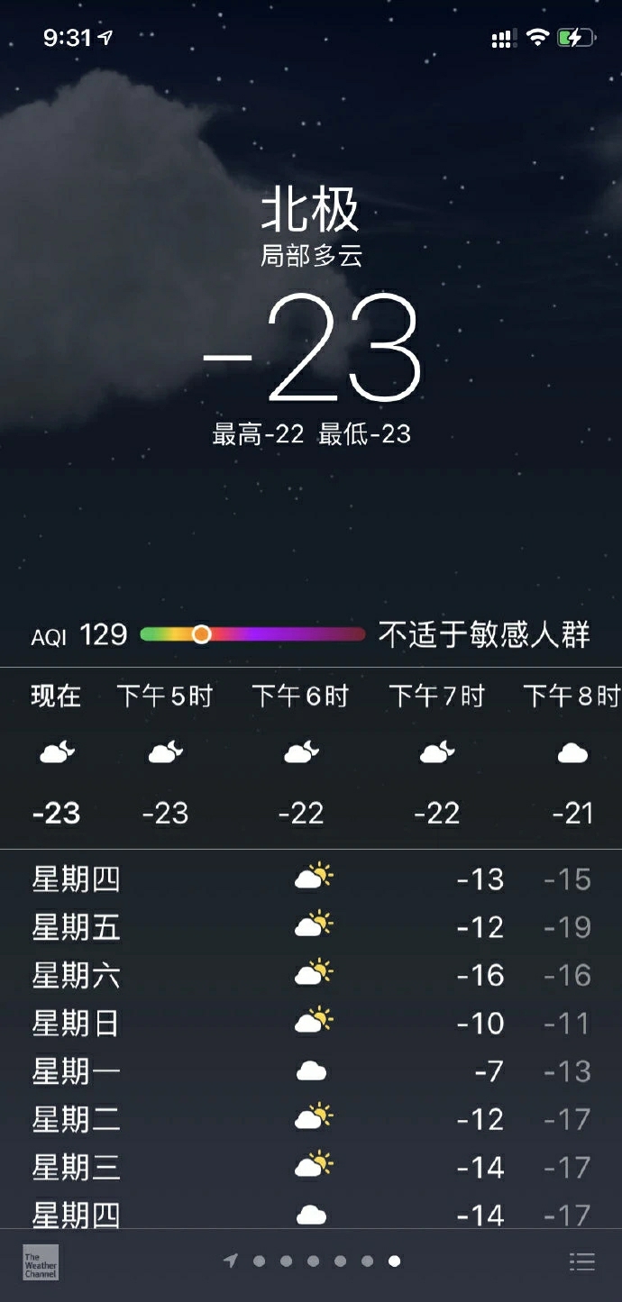 来点沙雕图【75】|来自星尘 - 第15张