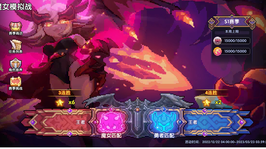 【游仙门】【魔女模拟战】关于魔女模拟战的勇者和魔女阵容选择与搭配----2022.12.30