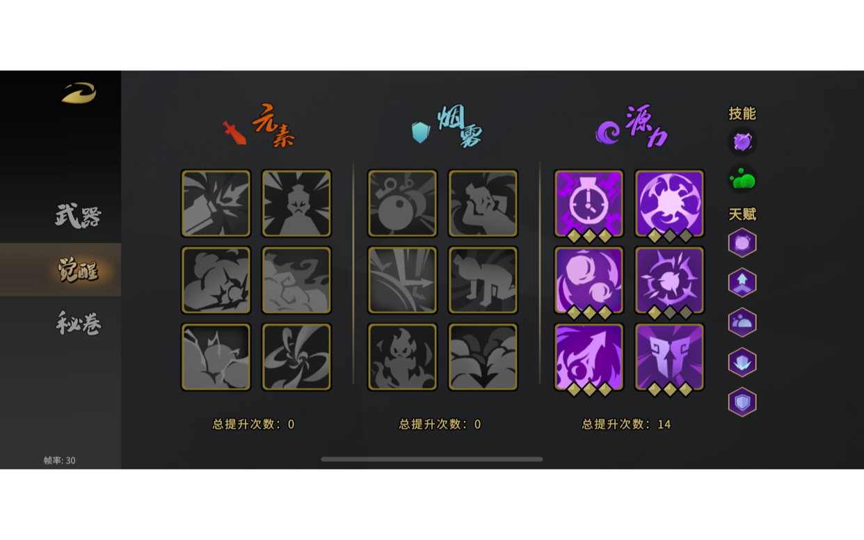 太子全锁链打第四关boss，控制足，伤害高