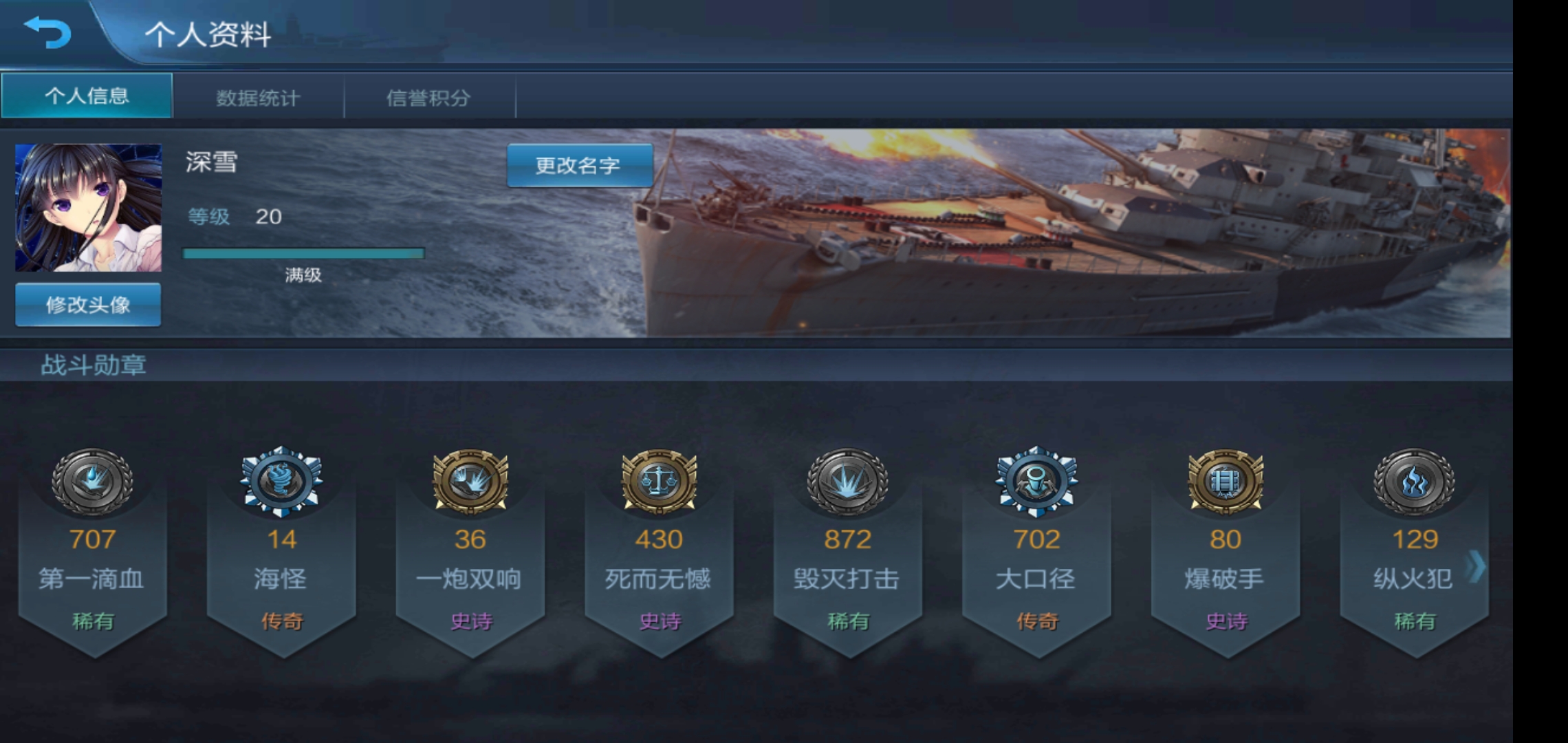 來自某個垃圾萌新的退坑宣言|戰艦聯盟 - 第4張