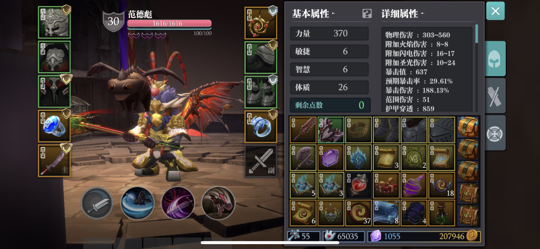 斧头什么装备才能下噩梦 - 魔渊之刃攻略交流 | taptap 魔渊之刃社区