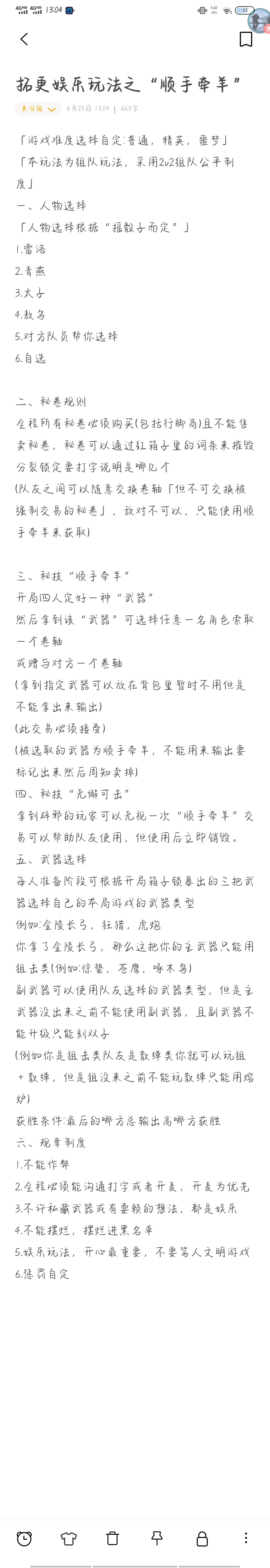 【枪火重生】娱乐比赛活动(有奖)(还有六个名额) - 第2张