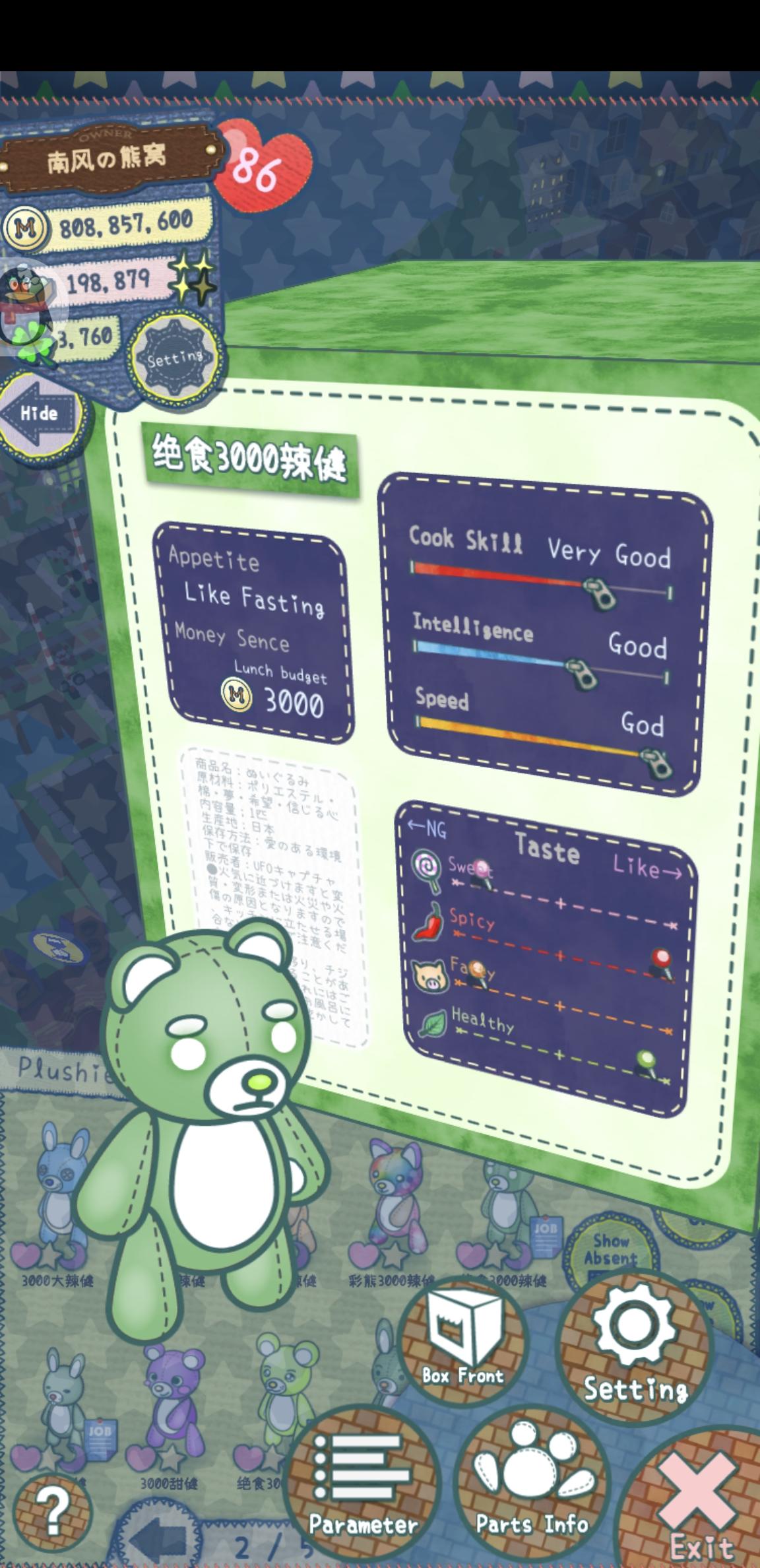 记录最近养的偶们