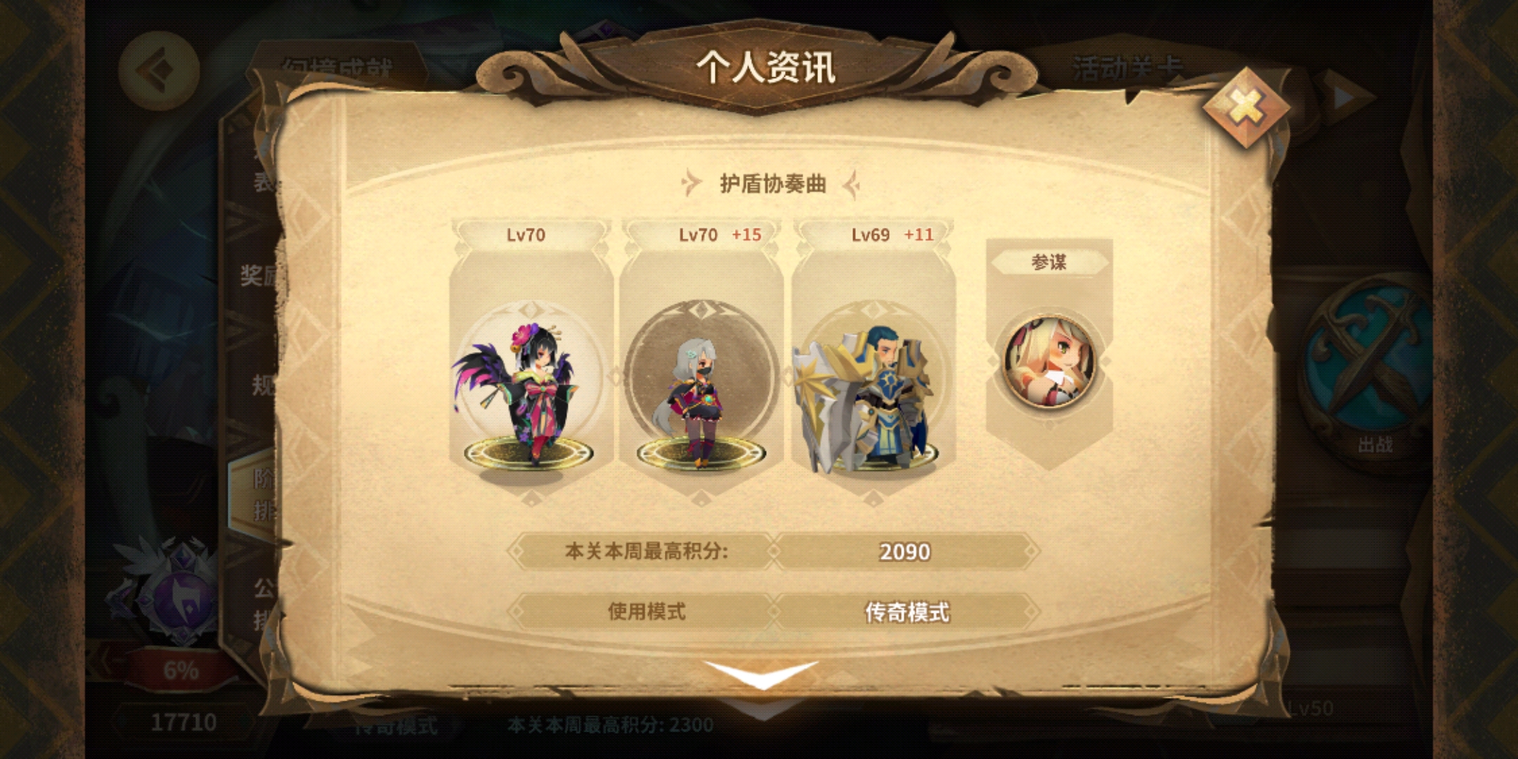 8.12－8.17螃蟹周幻境记录|万象物语 - 第5张