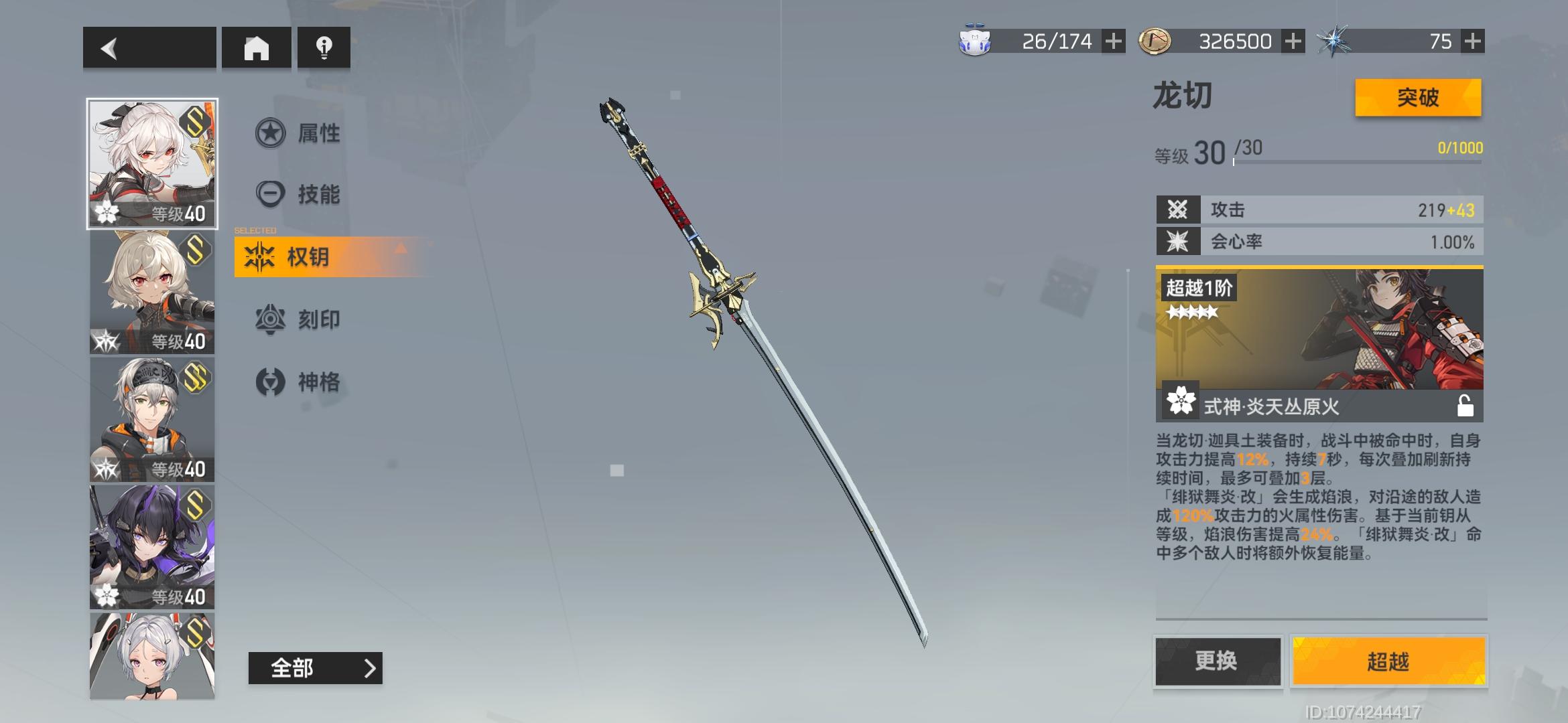 写篇关于几个t0配队的攻略，自己主队镇楼