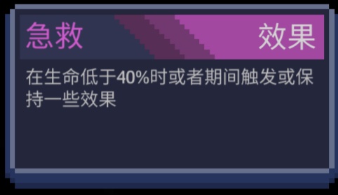 〖游戏效果、状态、共鸣集锦〗|怪兽之星 - 第14张