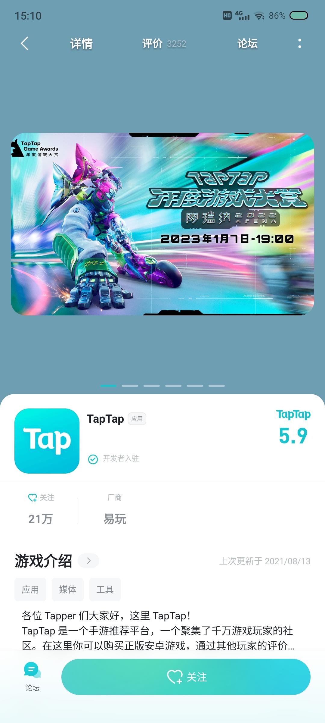 TapTap