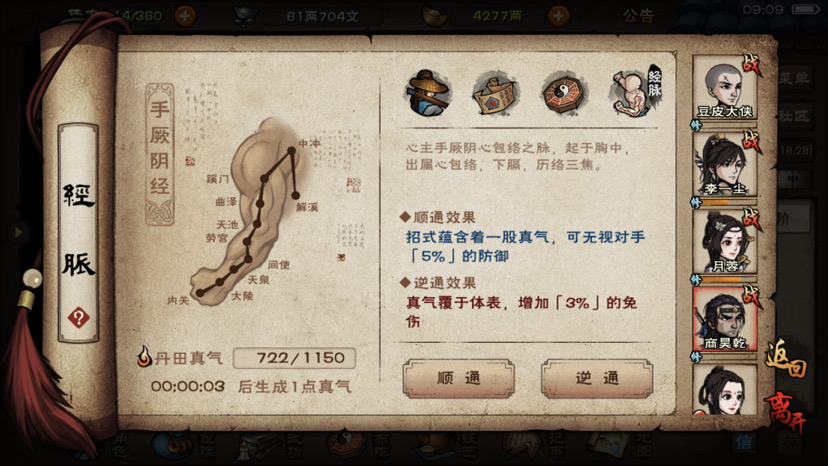 前排商刀怎么玩 - 烟雨江湖综合讨论 | taptap 烟雨江湖社区