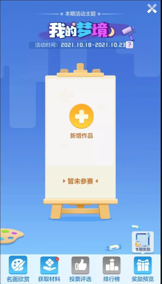 【更新提醒】双重活动上新！创作大赛再开启！