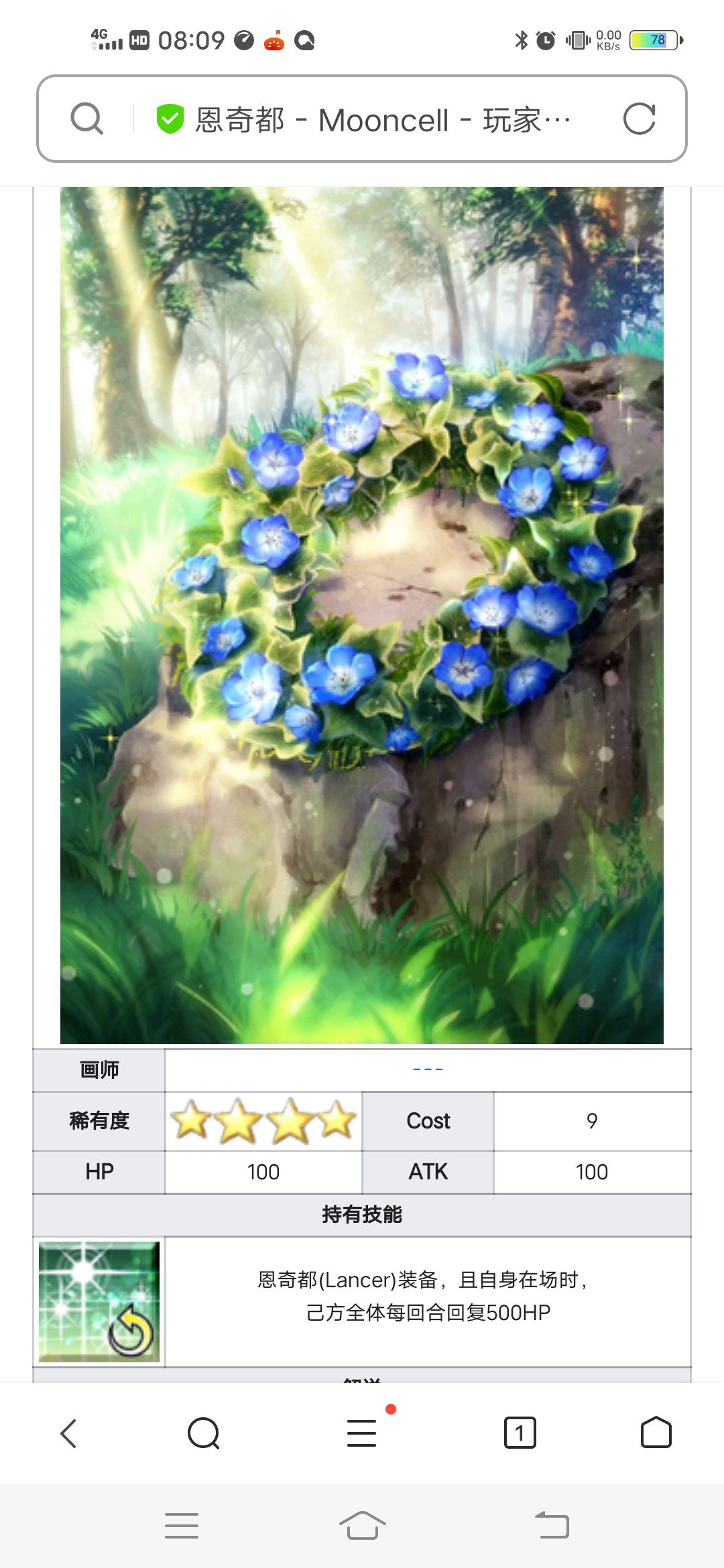 自选建议(误导帖)|命运-冠位指定 - 第4张
