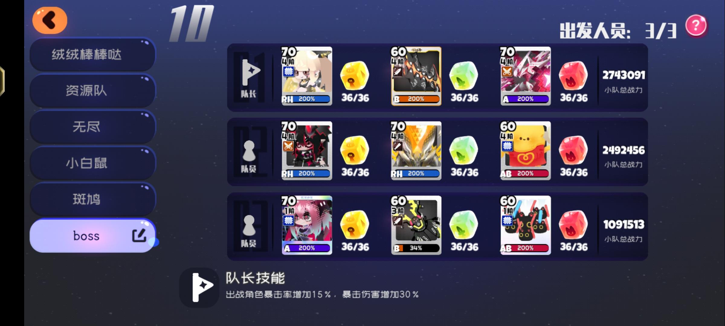 一些世界boss平民阵容