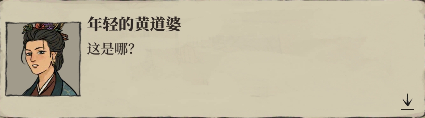 松江府探險第二章 華庭重彩【劇情】|江南百景圖 - 第53張