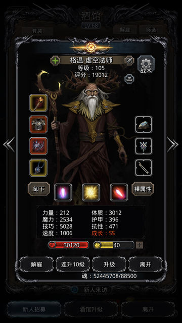 图22魔将属性参考