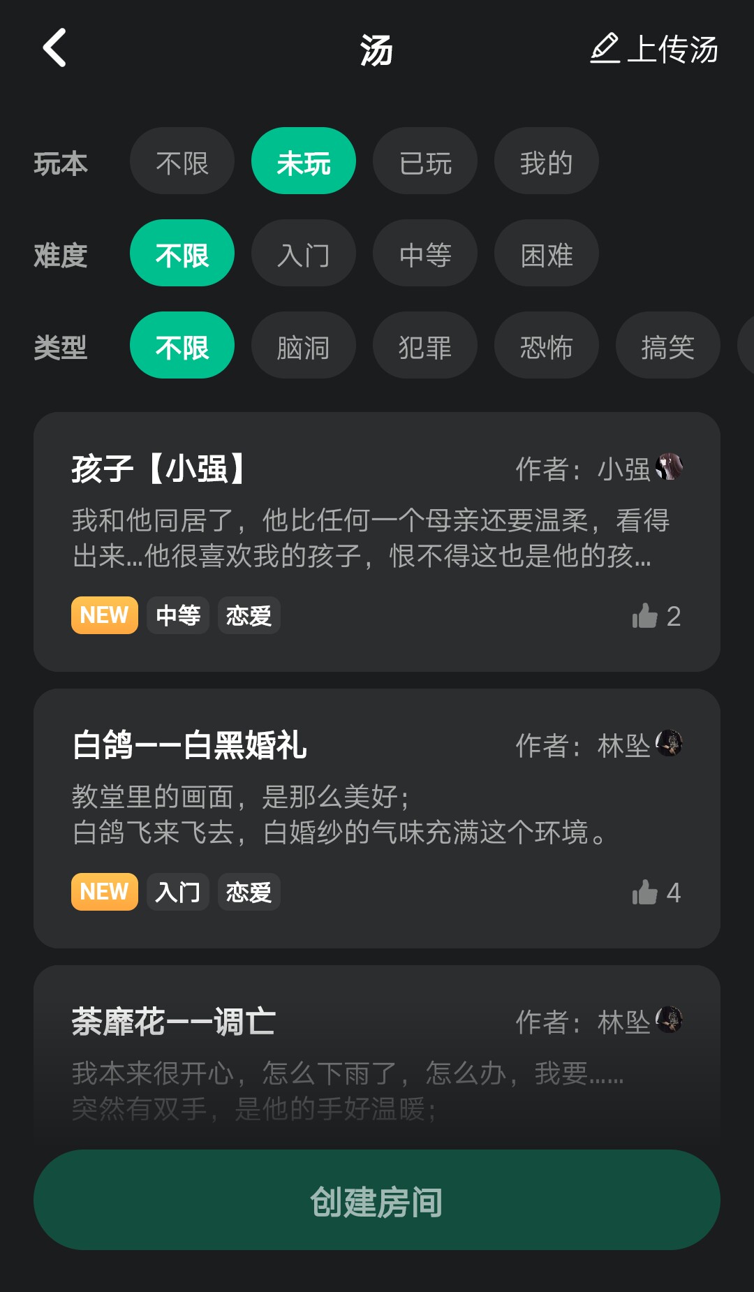 海龟汤熬汤技巧讨论 发现好游戏综合 Taptap 发现好游戏社区