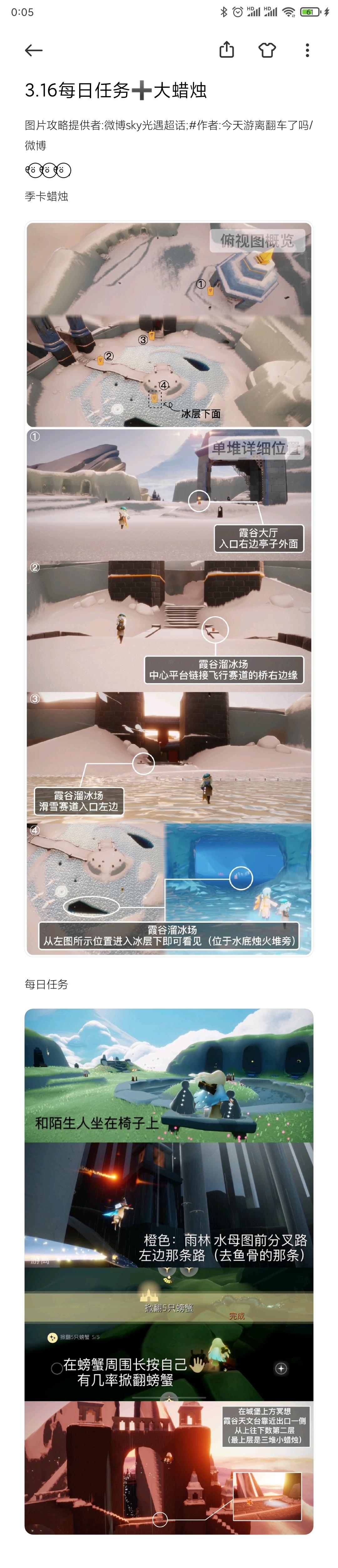 3.16每日任务➕大蜡烛截图