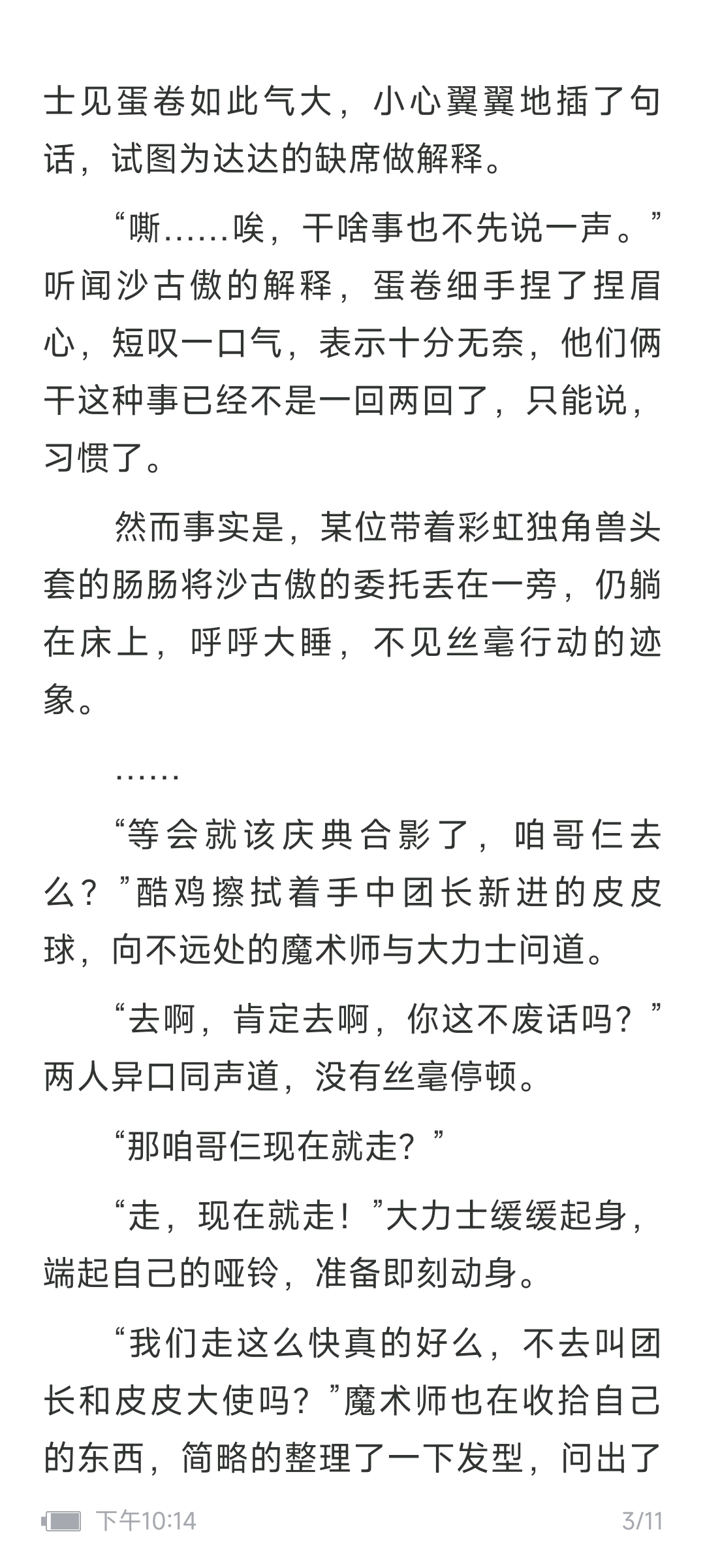 因为最近没啥活了所以整个伪总帖|香肠派对 - 第3张