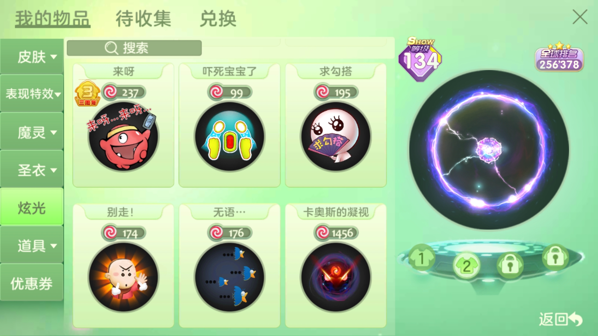 再見！|球球大作戰 - 第121張