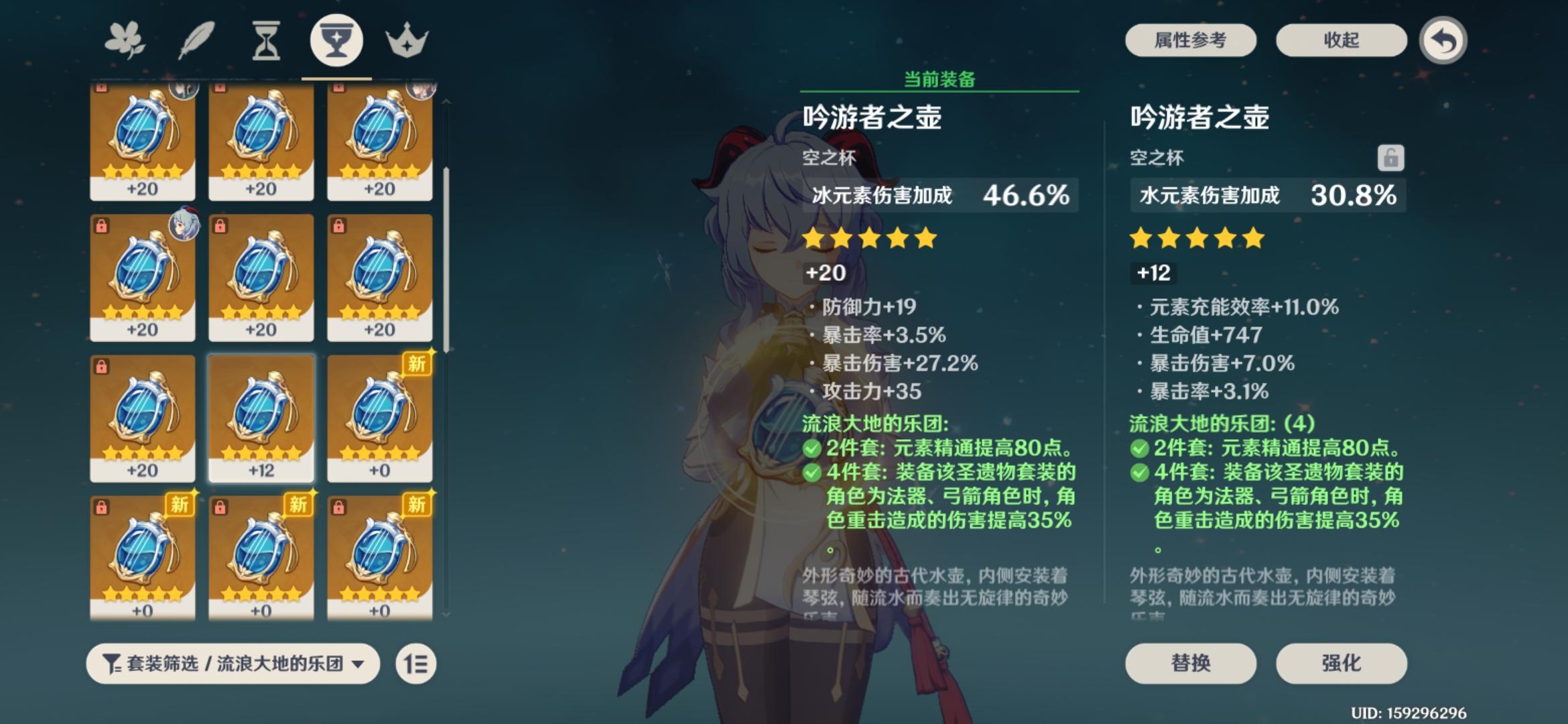 关于合成圣遗物的经验