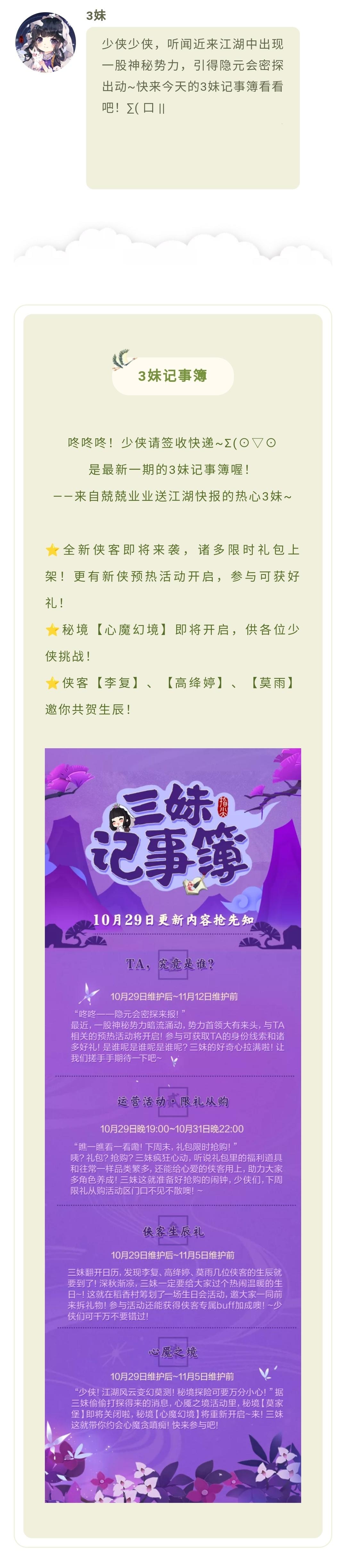 请求协助！全网寻找神秘人！