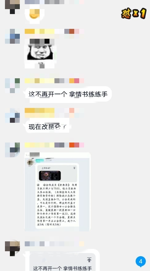 46💌（關於小肖子的帖子）|我的勇者 - 第17張