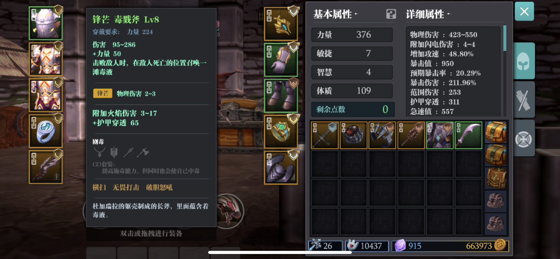 哇塞,毒斧头终于出来了