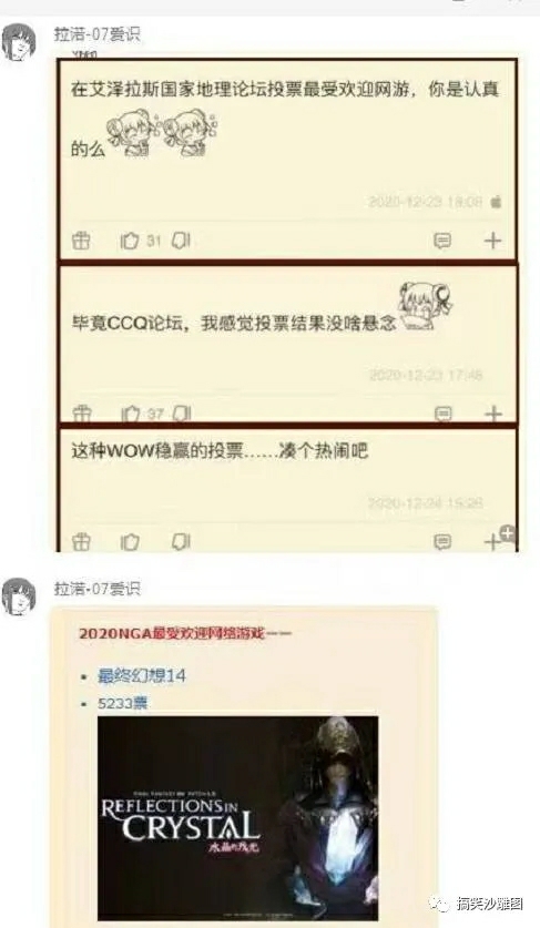 来点沙雕图【74】|来自星尘 - 第9张