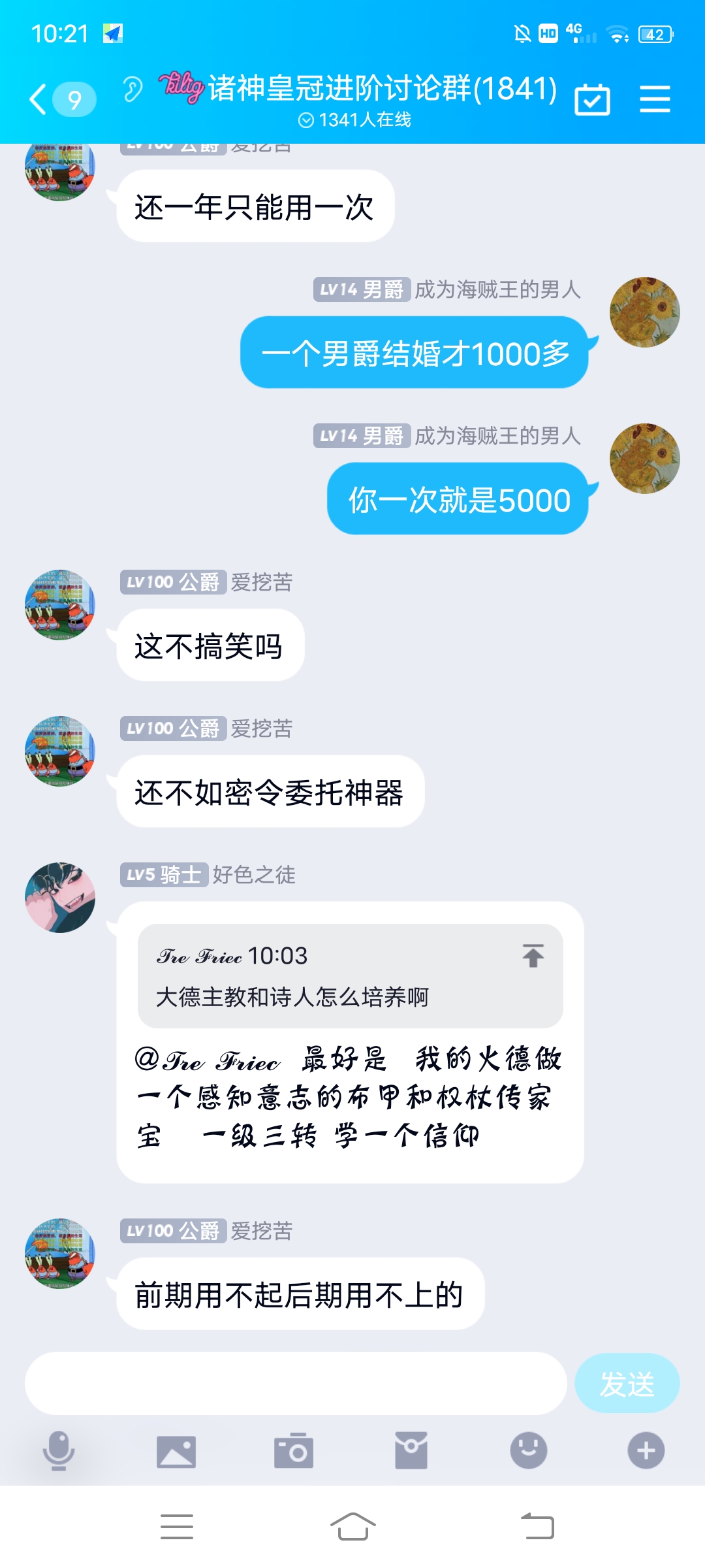 诸神皇冠黑社会 - 第7张