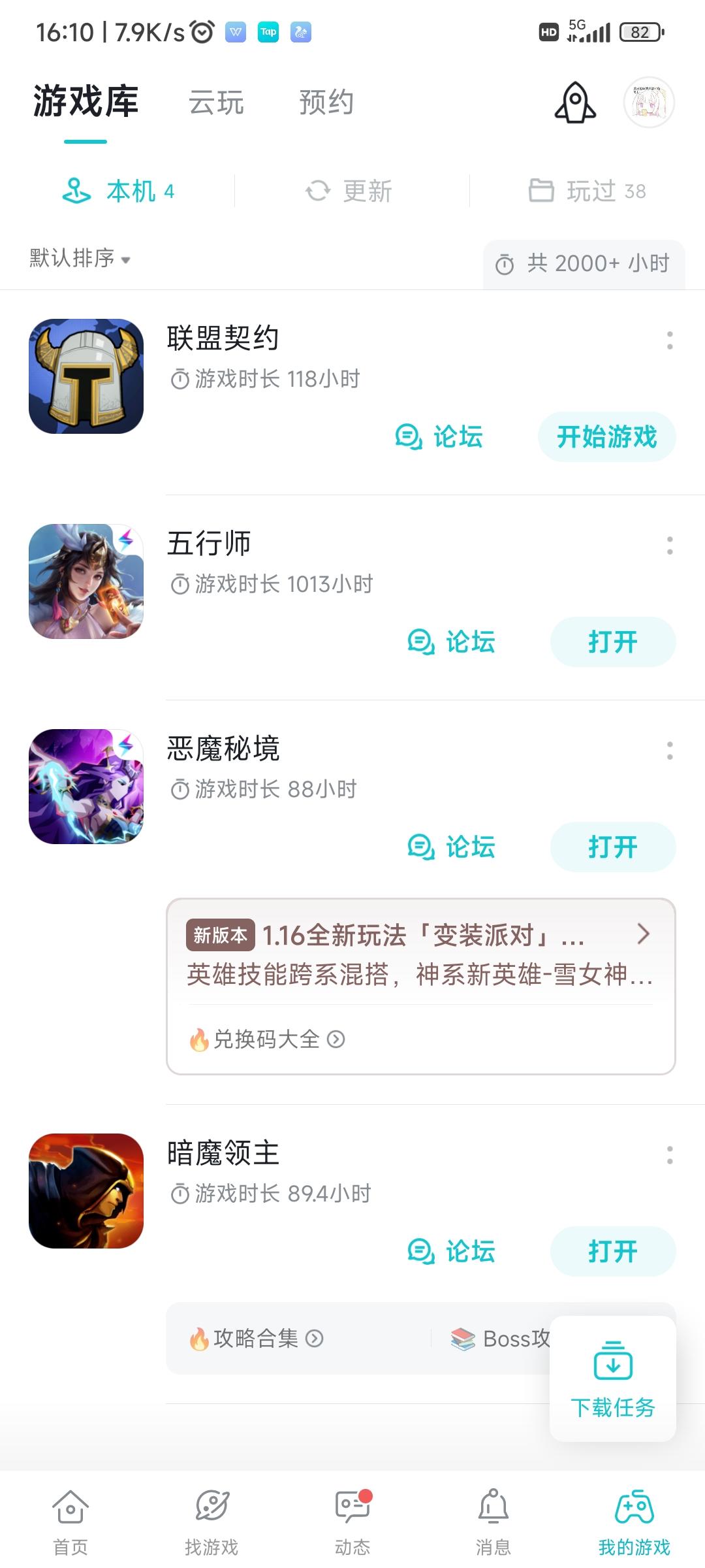 TapTap