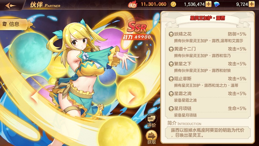 龙之力温蒂要上线了