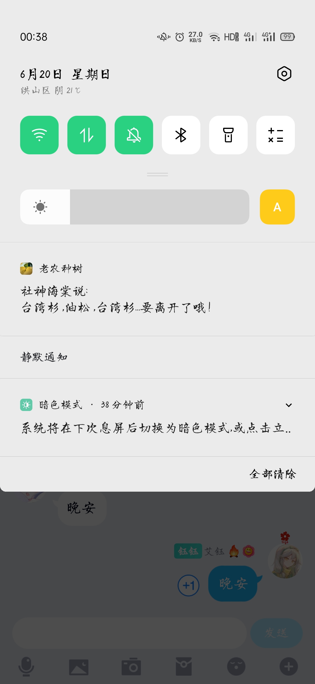社神海棠 台湾杉 油松 台湾杉 要走了 老农种树综合 Taptap 老农种树社区