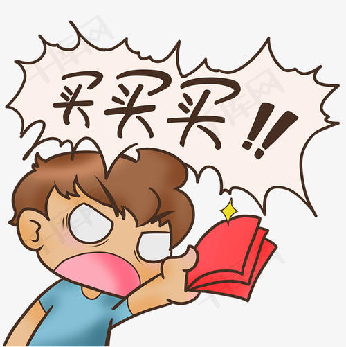 【吐槽】我想买买买