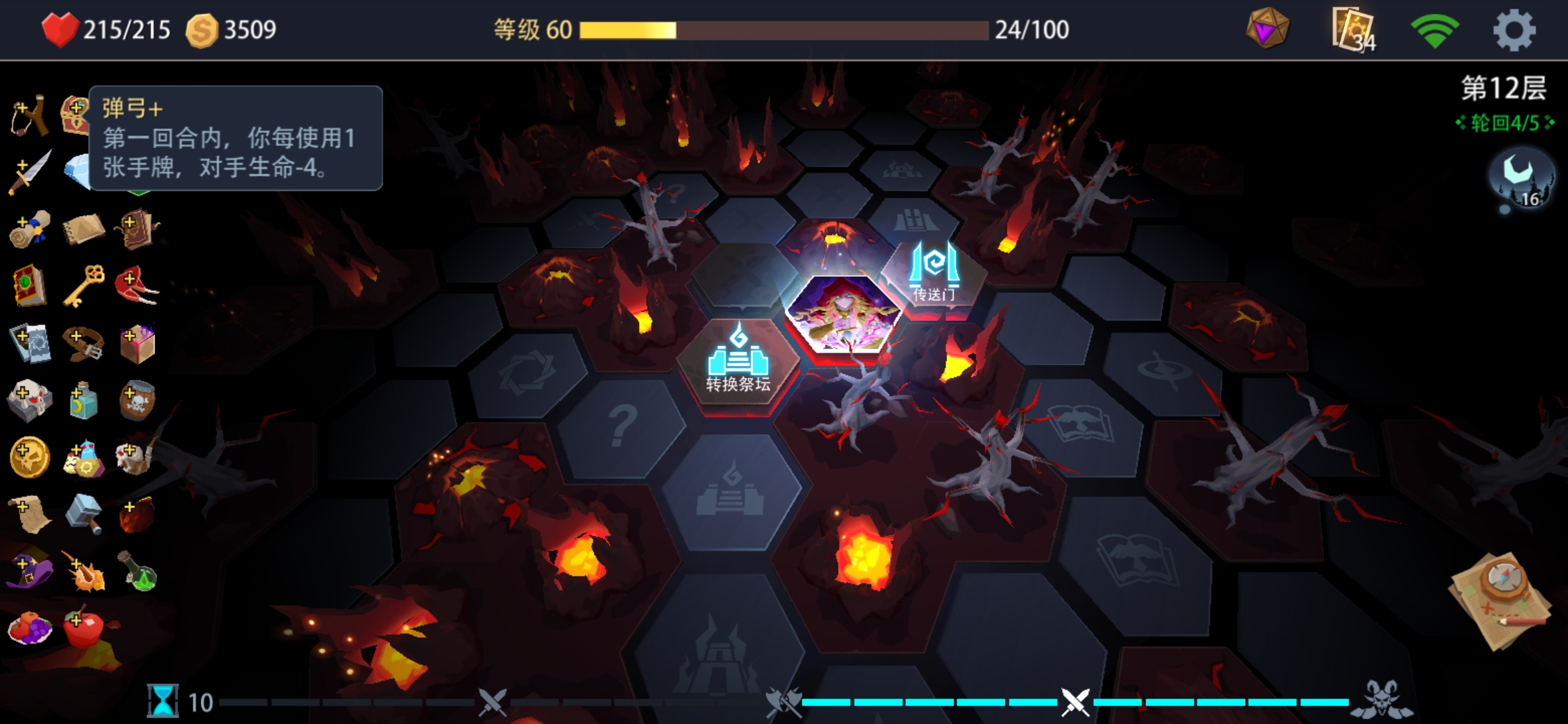 邪炎速刷|惡魔秘境 - 第3張
