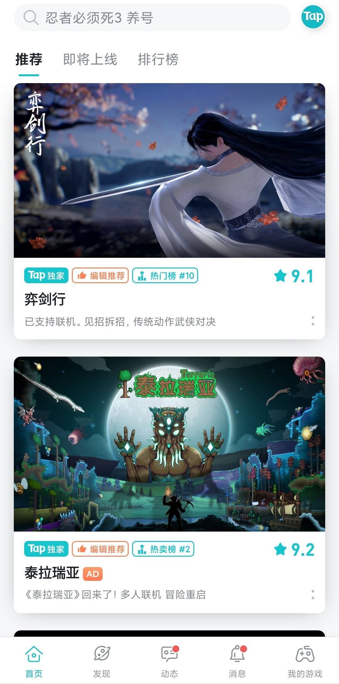 TapTap
