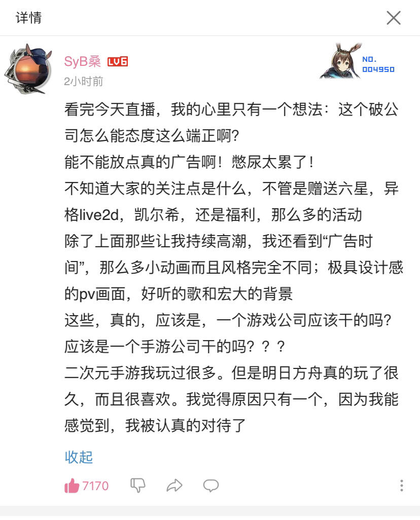 可能这就是方舟吧 明日方舟综合 Taptap 明日方舟社区