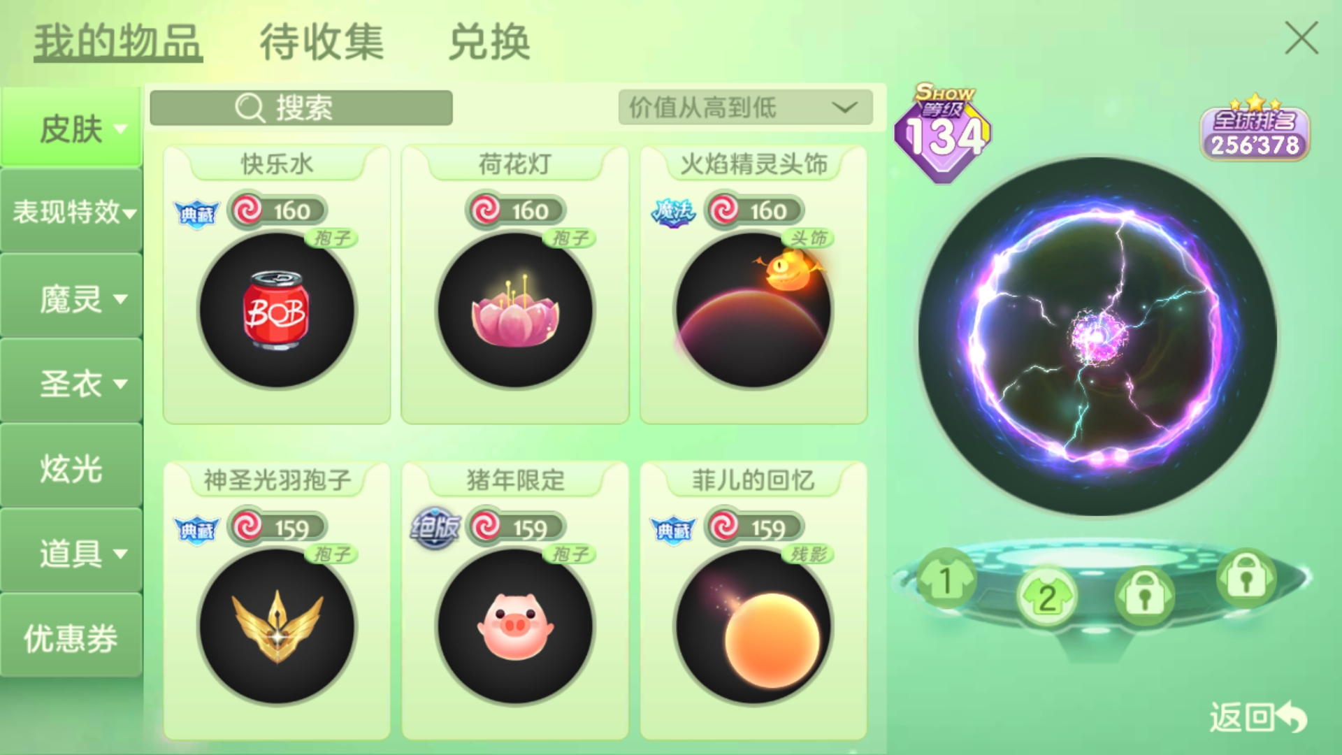 再見！|球球大作戰 - 第59張