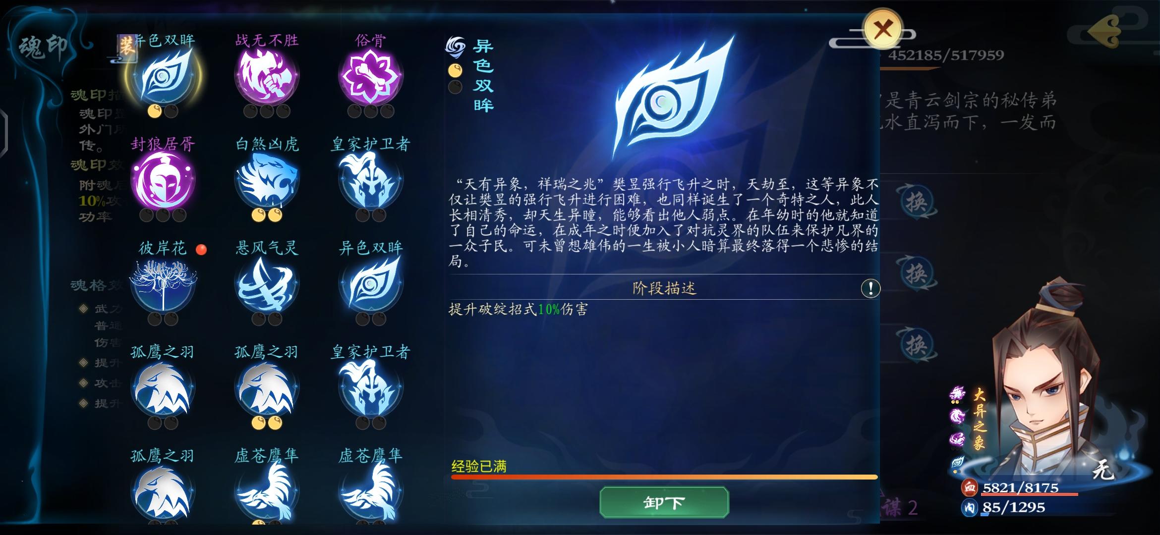 40级前沈邑尘40秒单过迷雾BOSS！